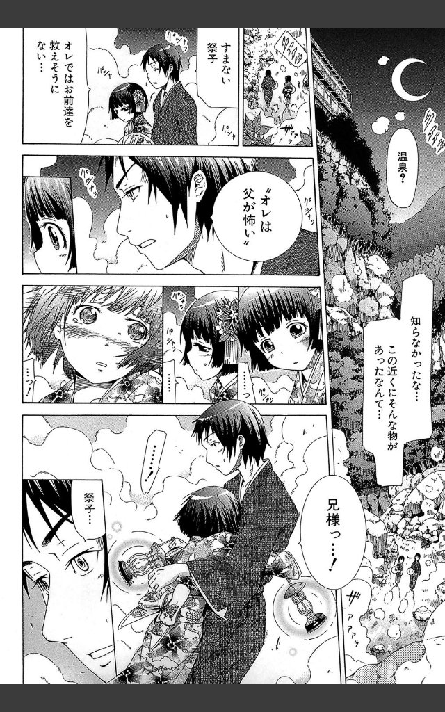 サンプルページ11