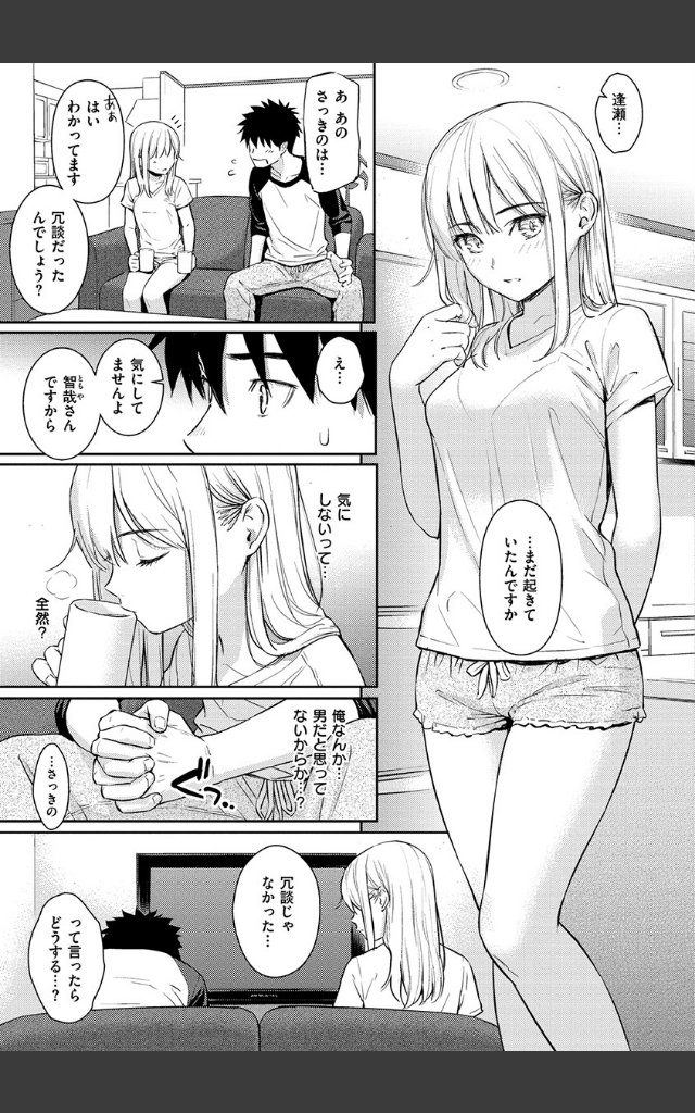 サンプルページ12