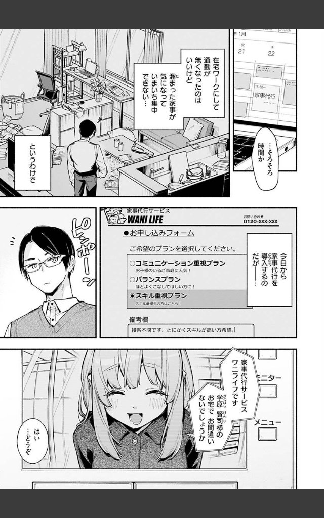 サンプルページ8
