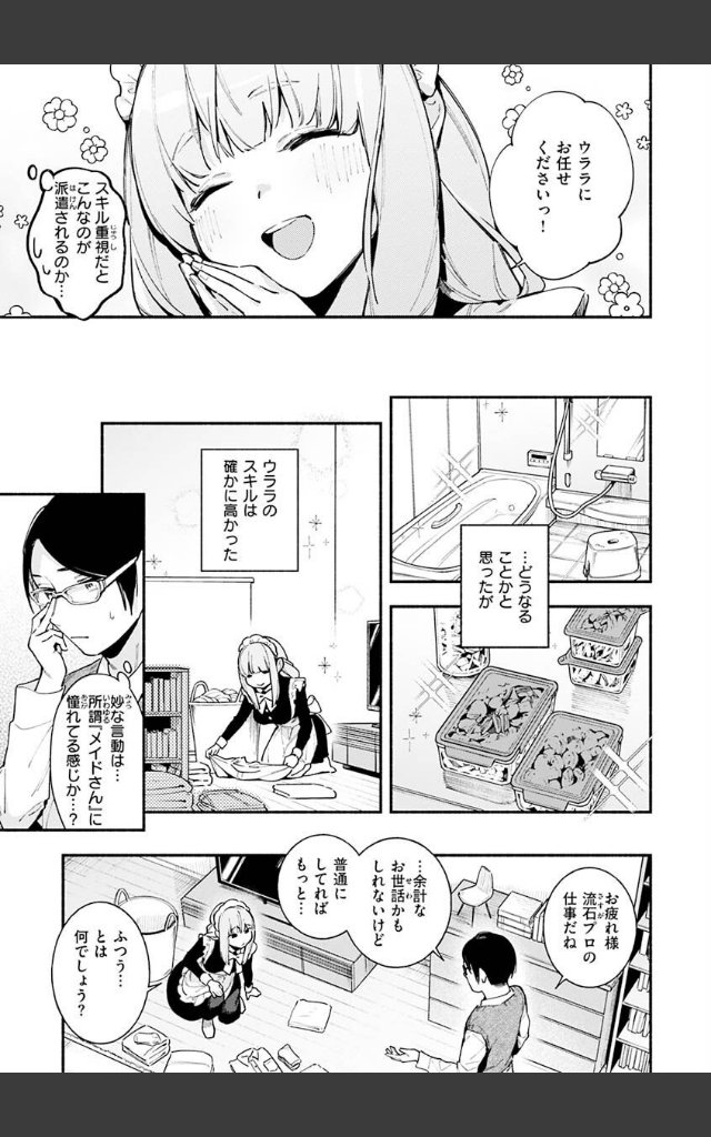 サンプルページ10