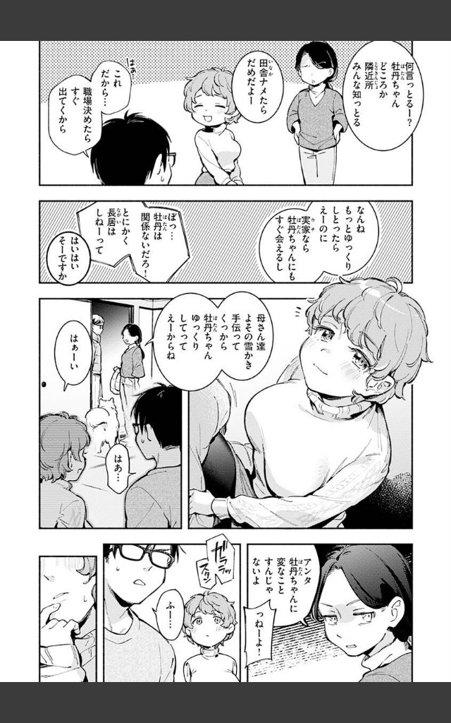 サンプルページ34