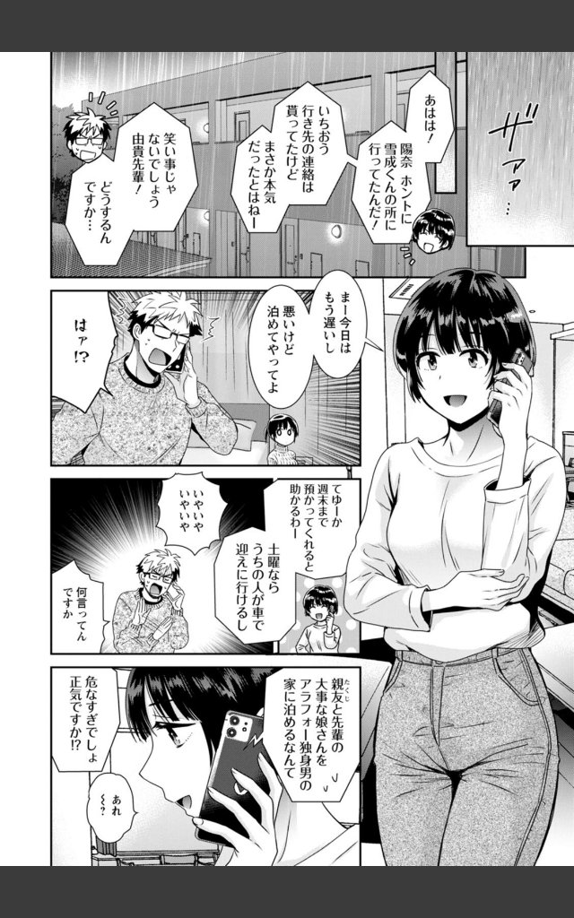 サンプルページ11