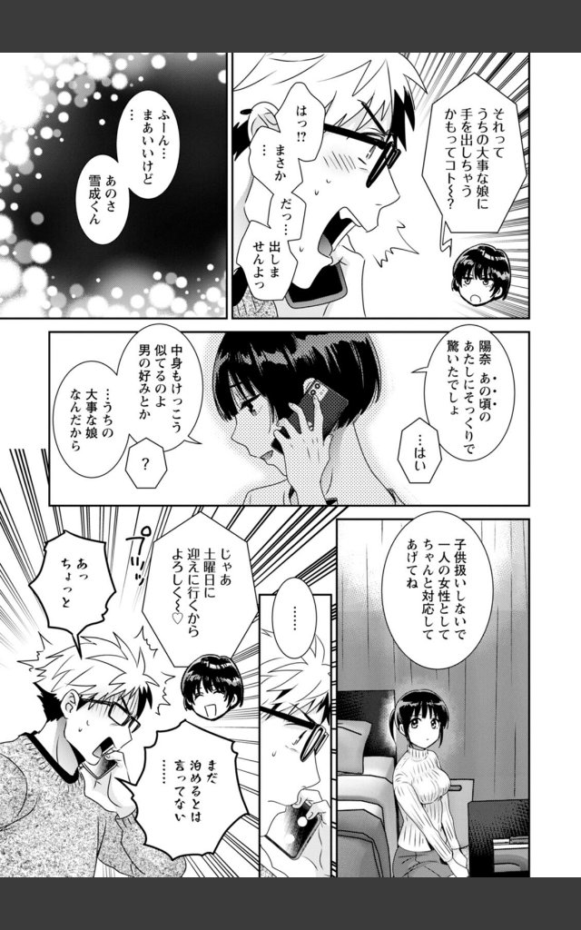 サンプルページ12