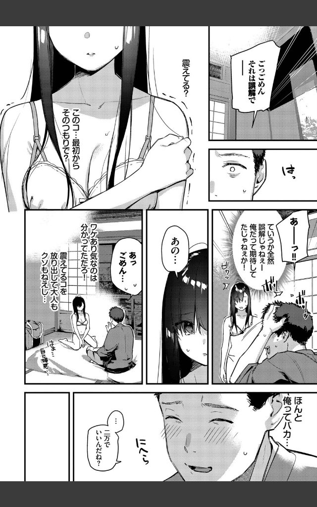 サンプルページ7