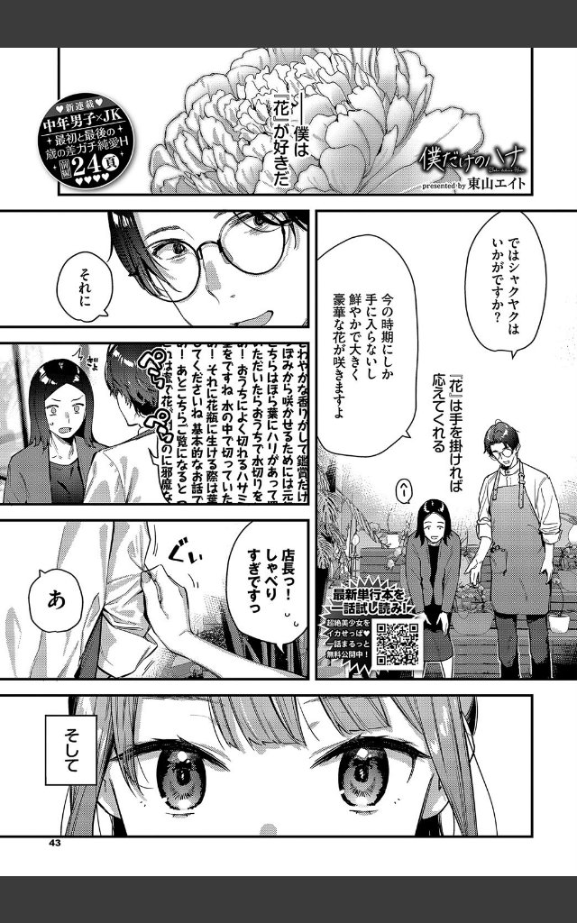 サンプルページ2