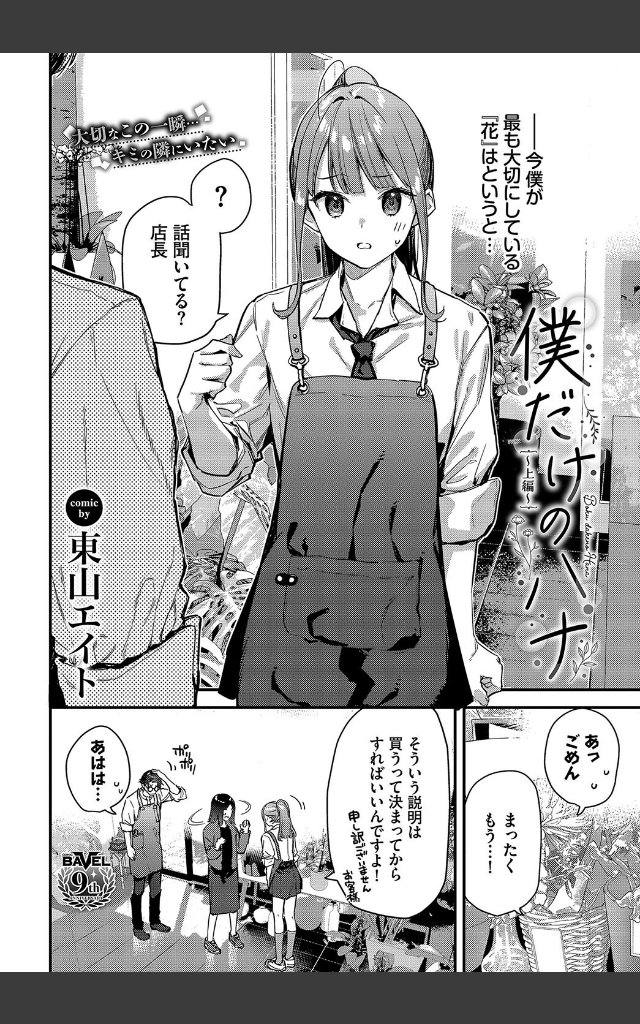 サンプルページ3