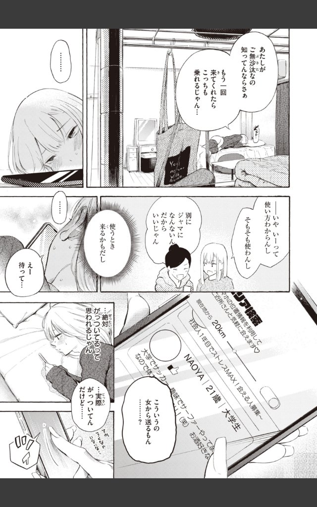 サンプルページ16