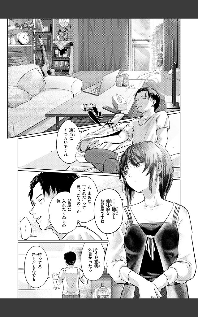サンプルページ7
