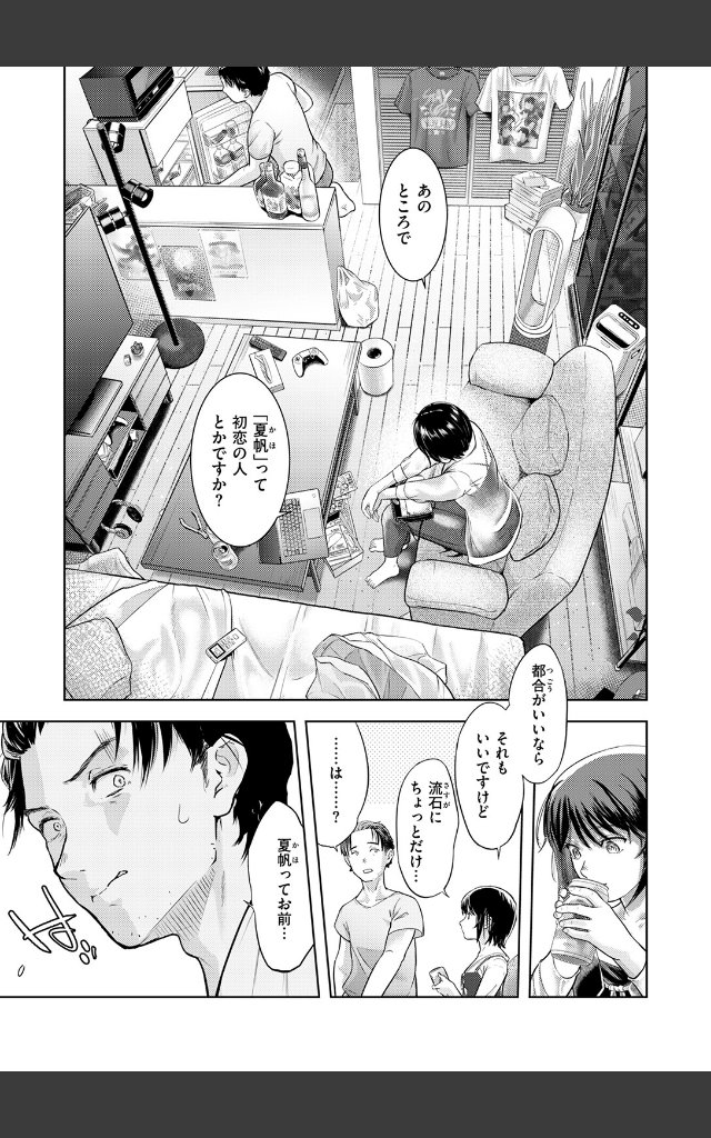 サンプルページ8