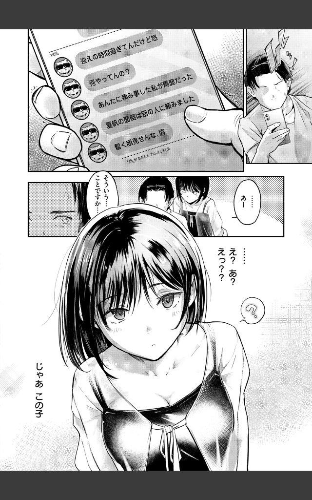 サンプルページ9