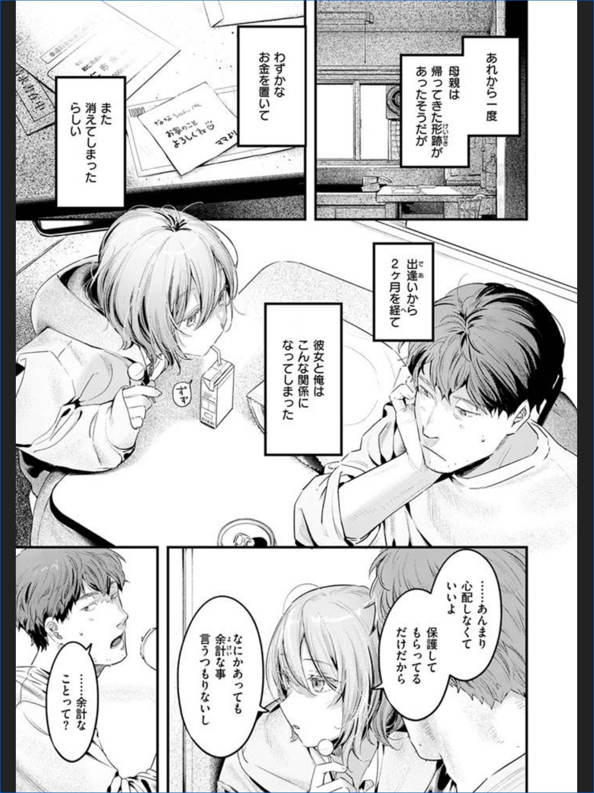 サンプル画像8