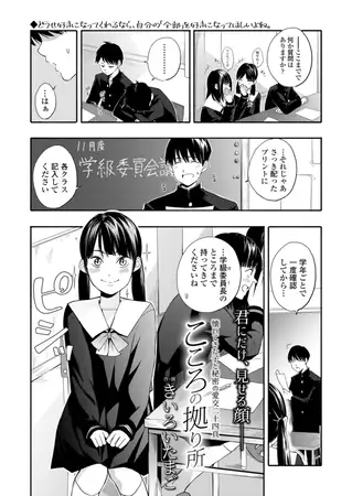 こころの拠り所