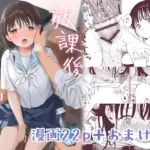 放課後化学クラブ