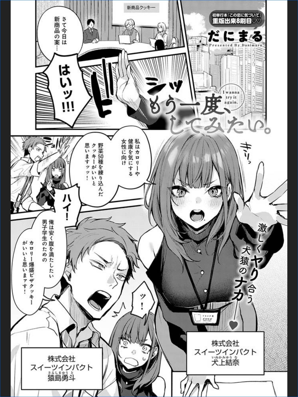 もう一度、してみたい。