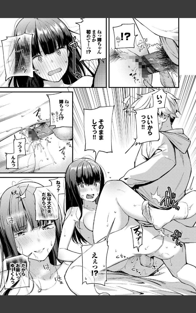 サンプルページ16