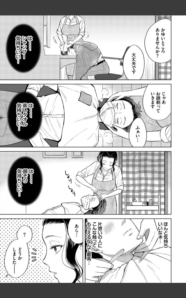 サンプルページ2