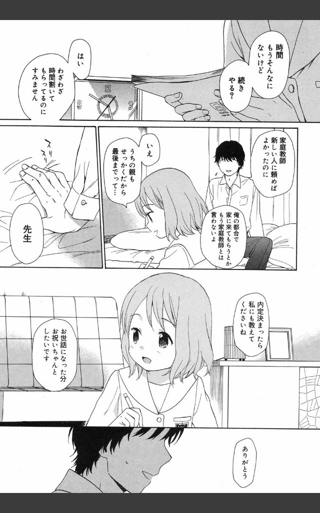 サンプルページ2