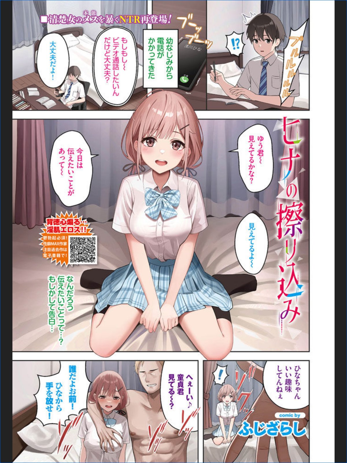 ヒナの擦り込み