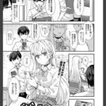 白ギャルの恋愛の仕方