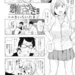 悪魔のささやき 前編