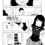 悪魔のささやき 後編