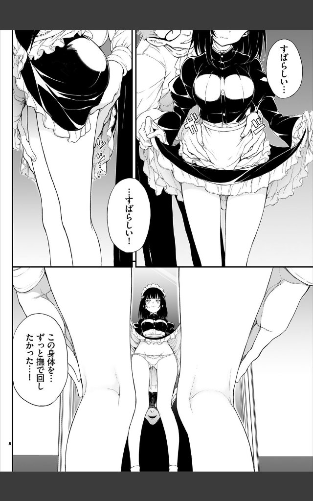 サンプルページ7