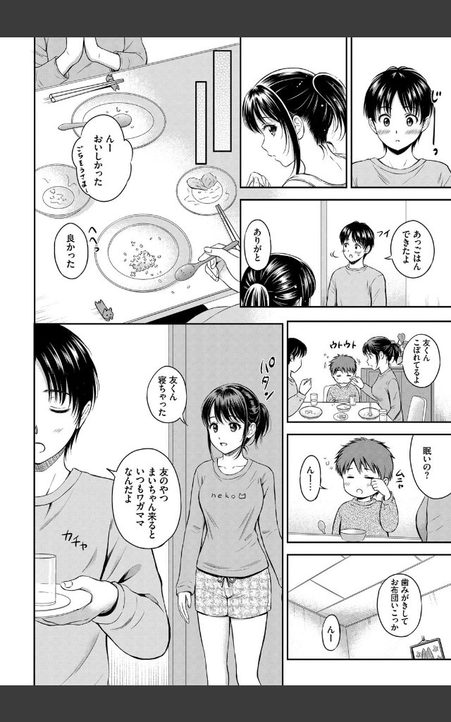 サンプルページ3