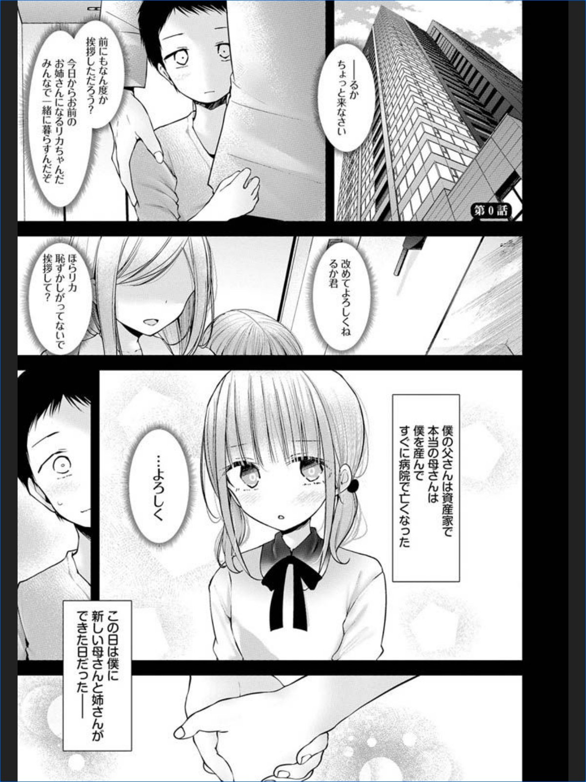 オナホ教室-DROPOUT-【デジタル特装版】