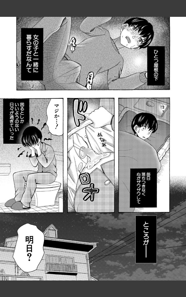 サンプルページ12