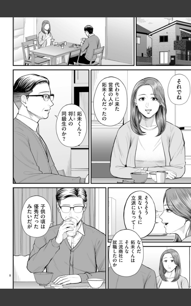 サンプルページ7