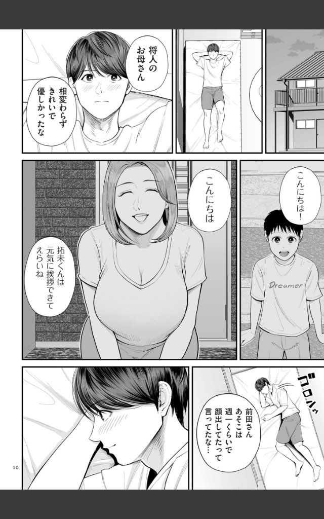 サンプルページ9