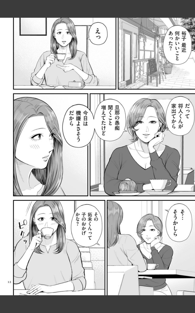 サンプルページ11