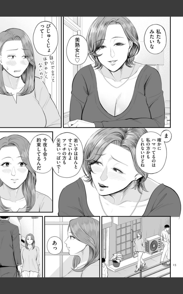 サンプルページ14