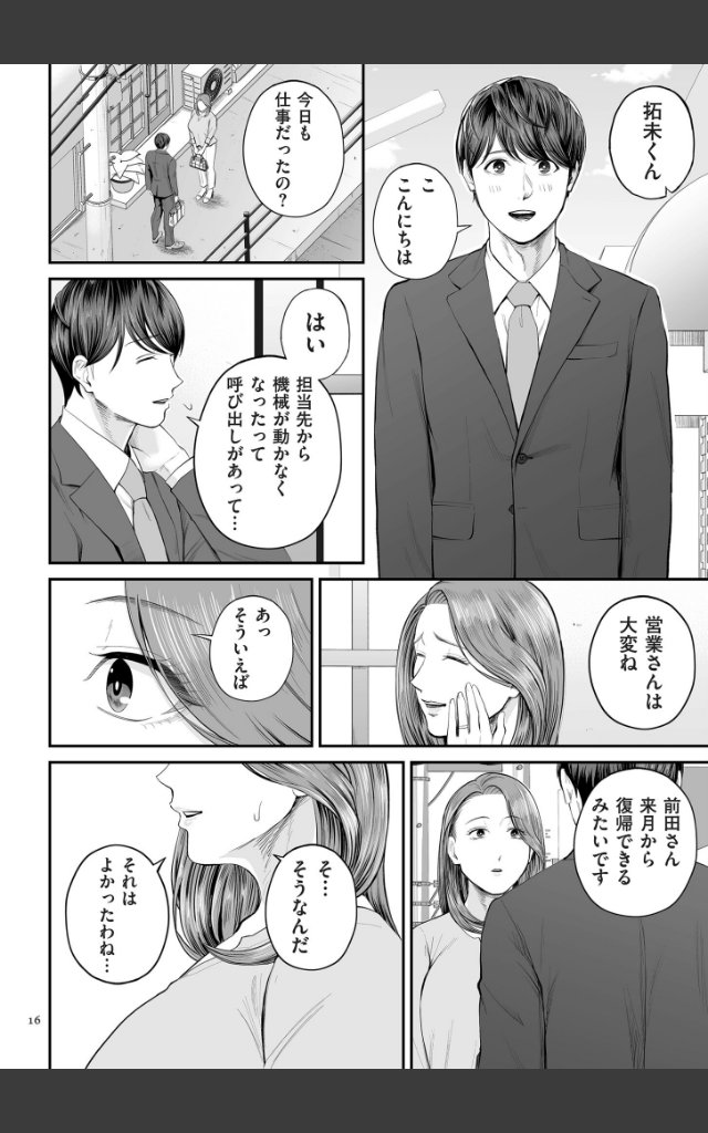 サンプルページ15