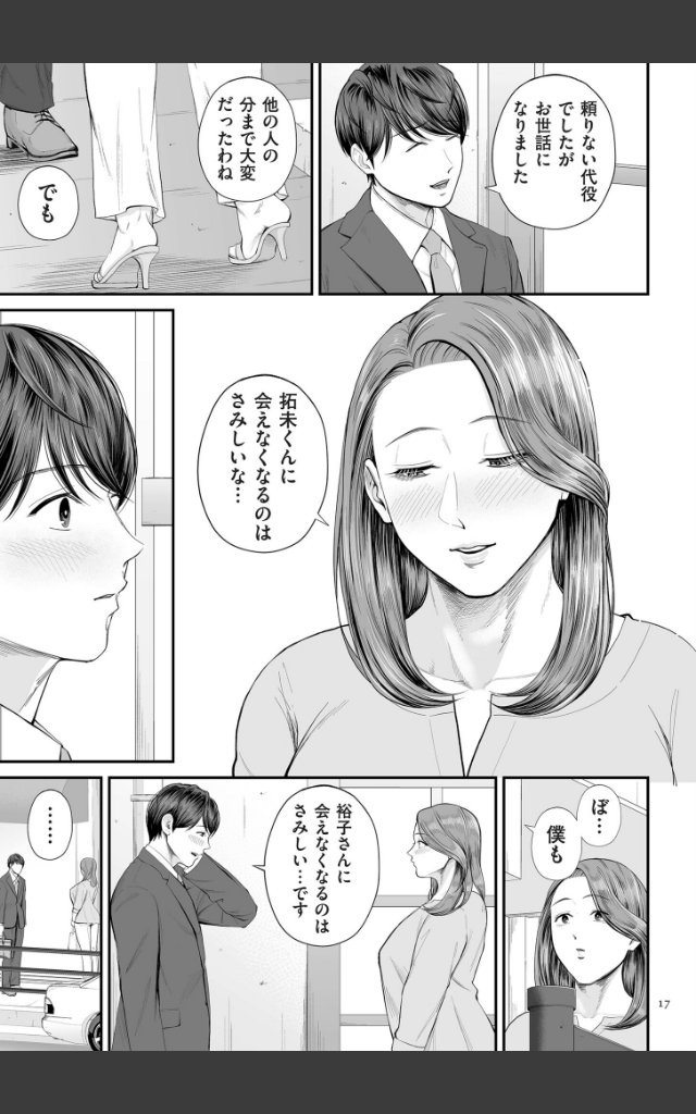 サンプルページ16