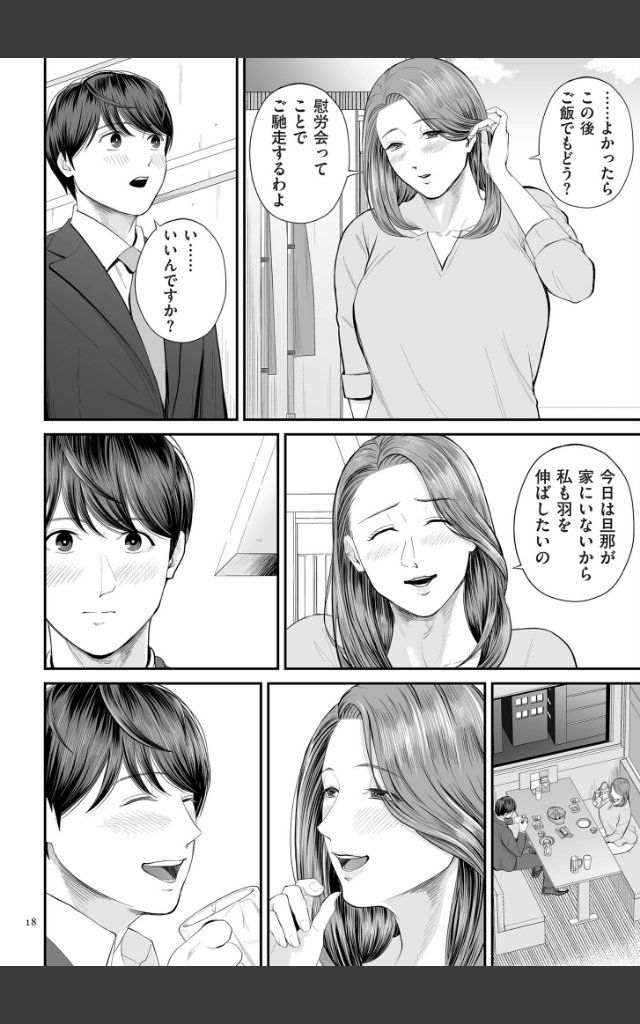 サンプルページ17