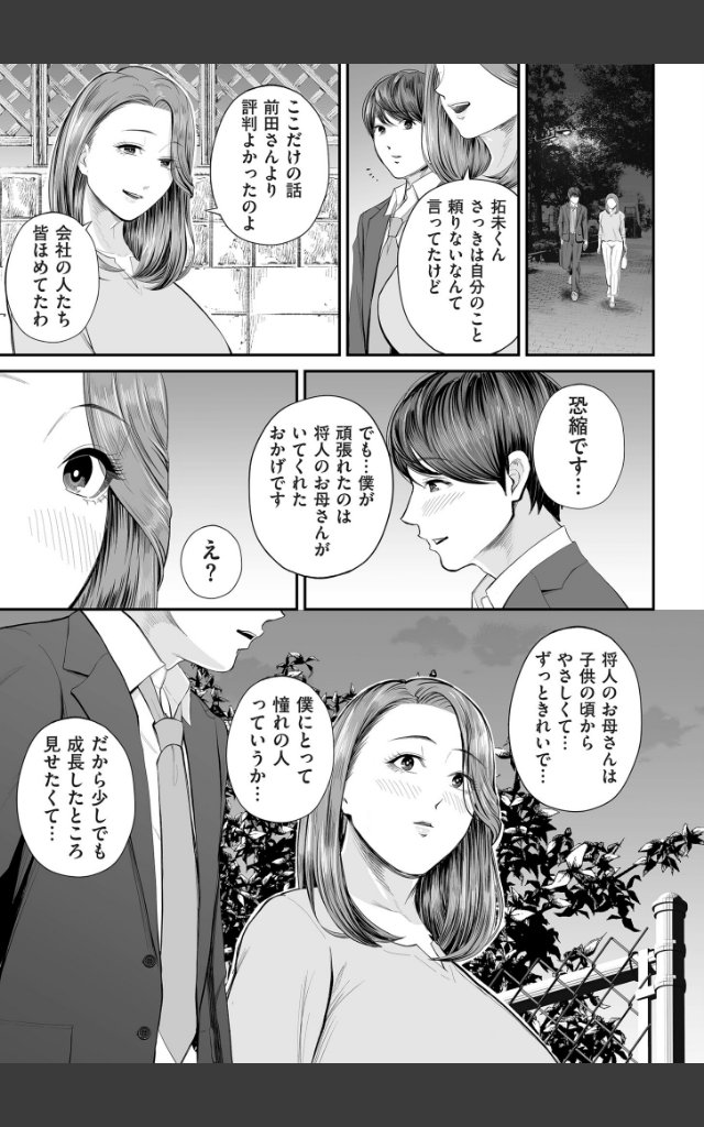 サンプルページ18