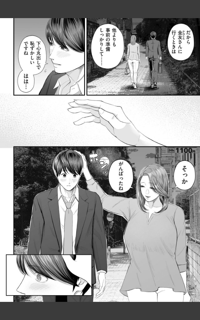 サンプルページ19