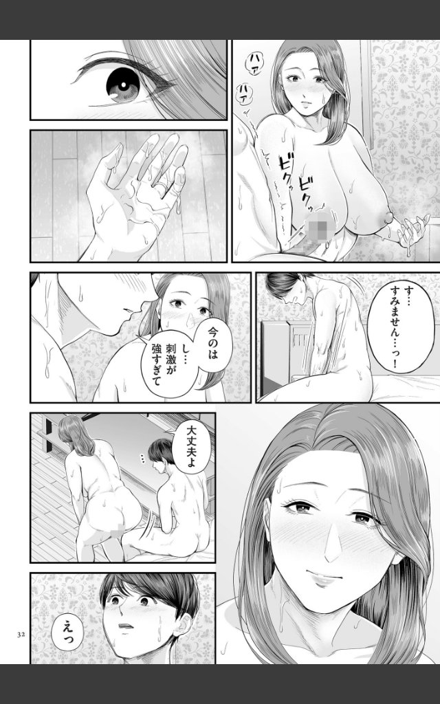 サンプルページ31