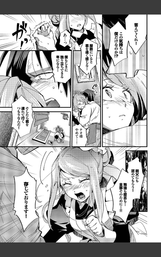 サンプルページ8