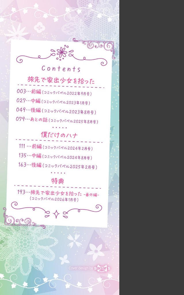 サンプルページ1