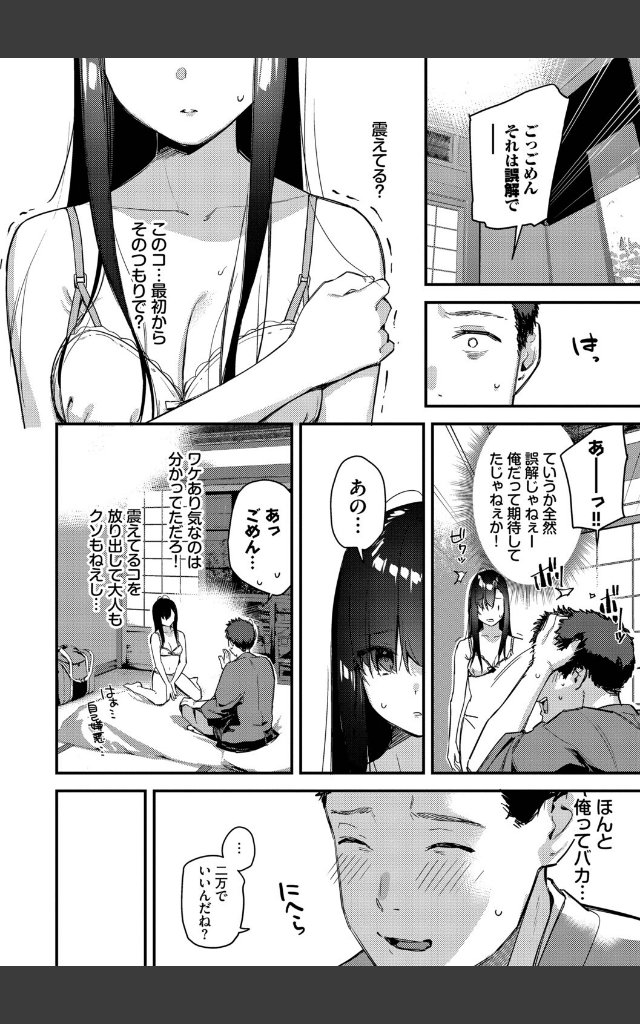 サンプルページ9