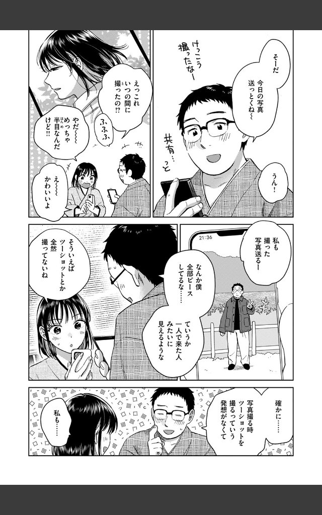 サンプルページ8