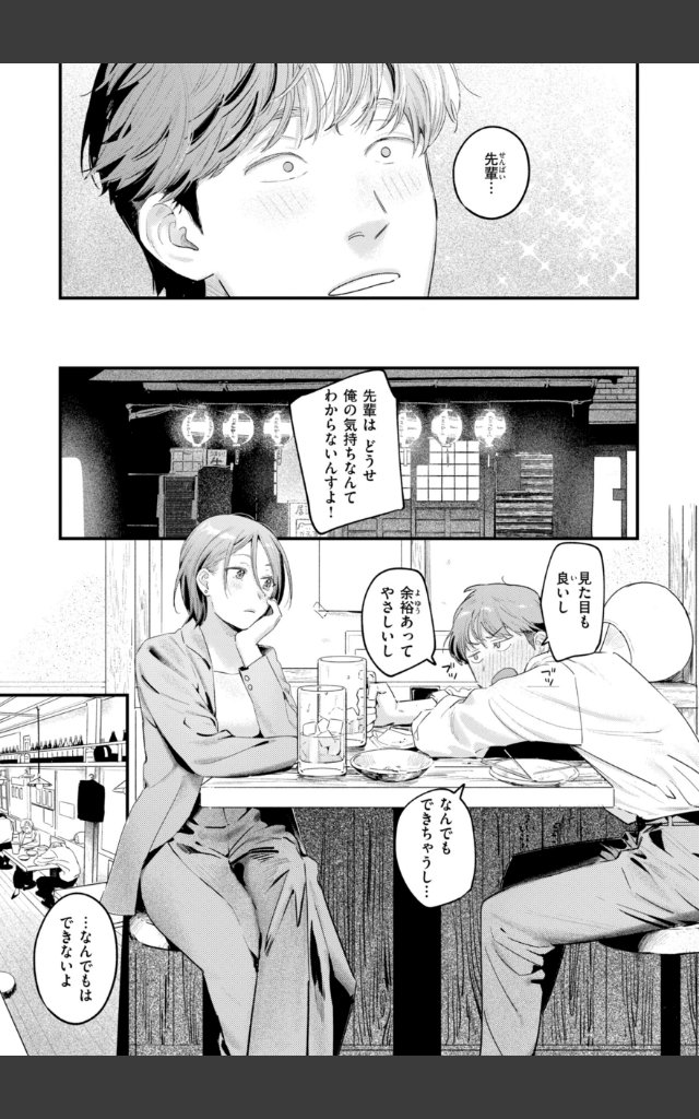 サンプルページ12