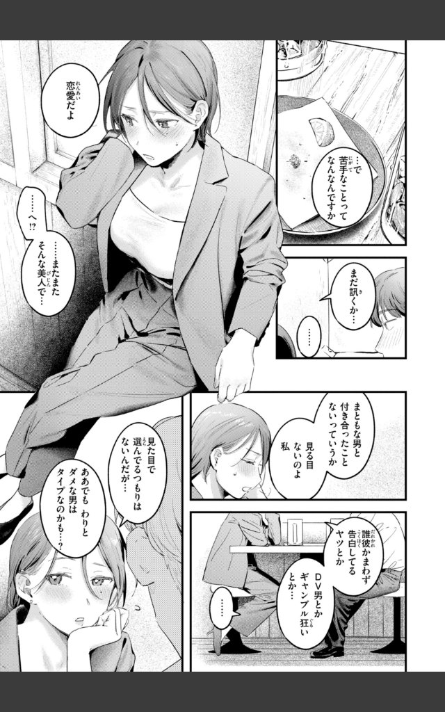 サンプルページ14