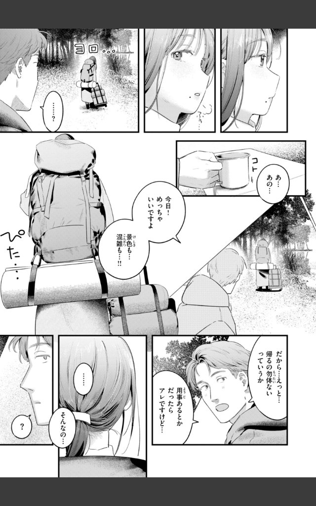 サンプルページ36