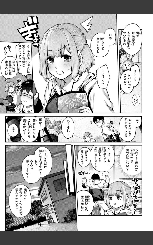 サンプルページ8