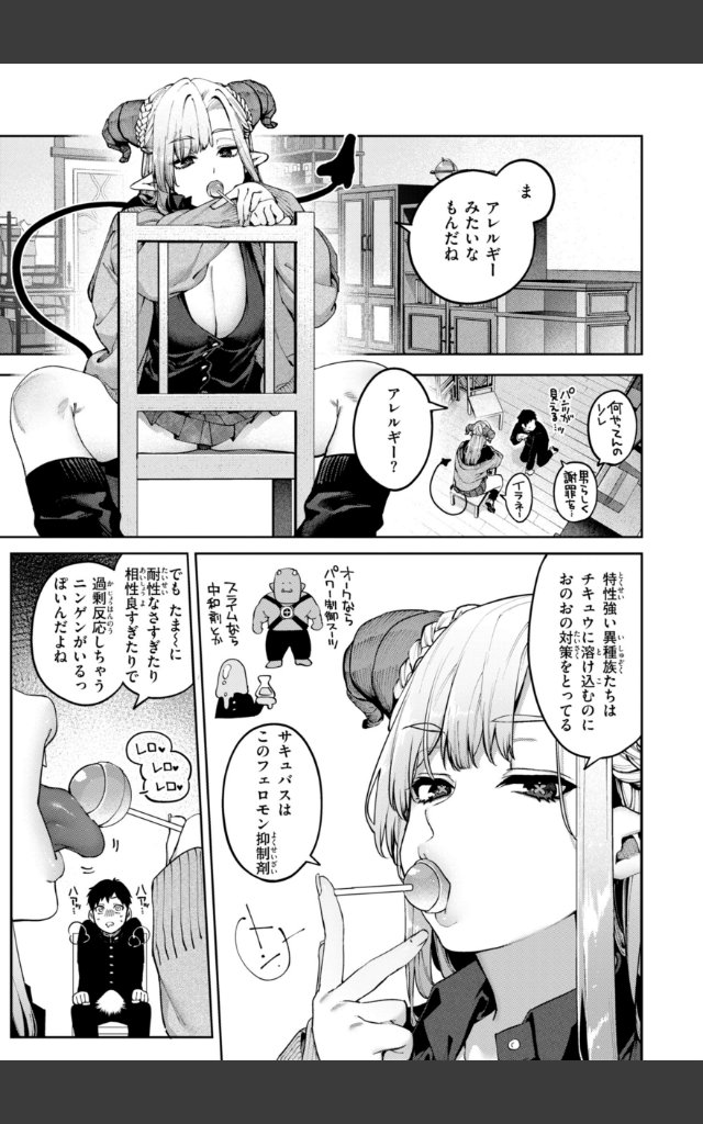 サンプルページ16