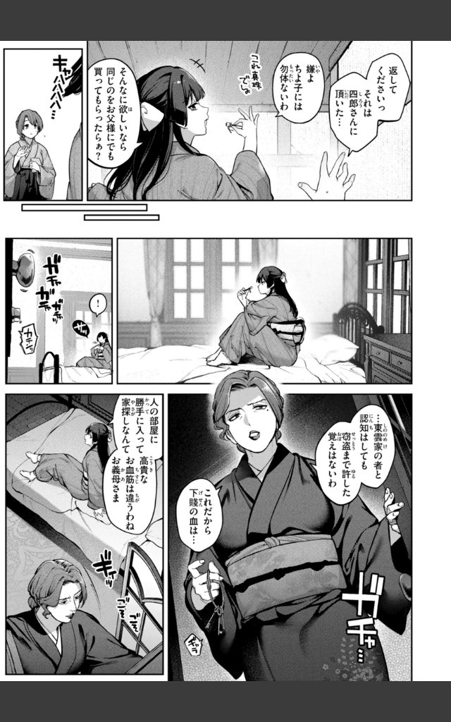 サンプルページ38