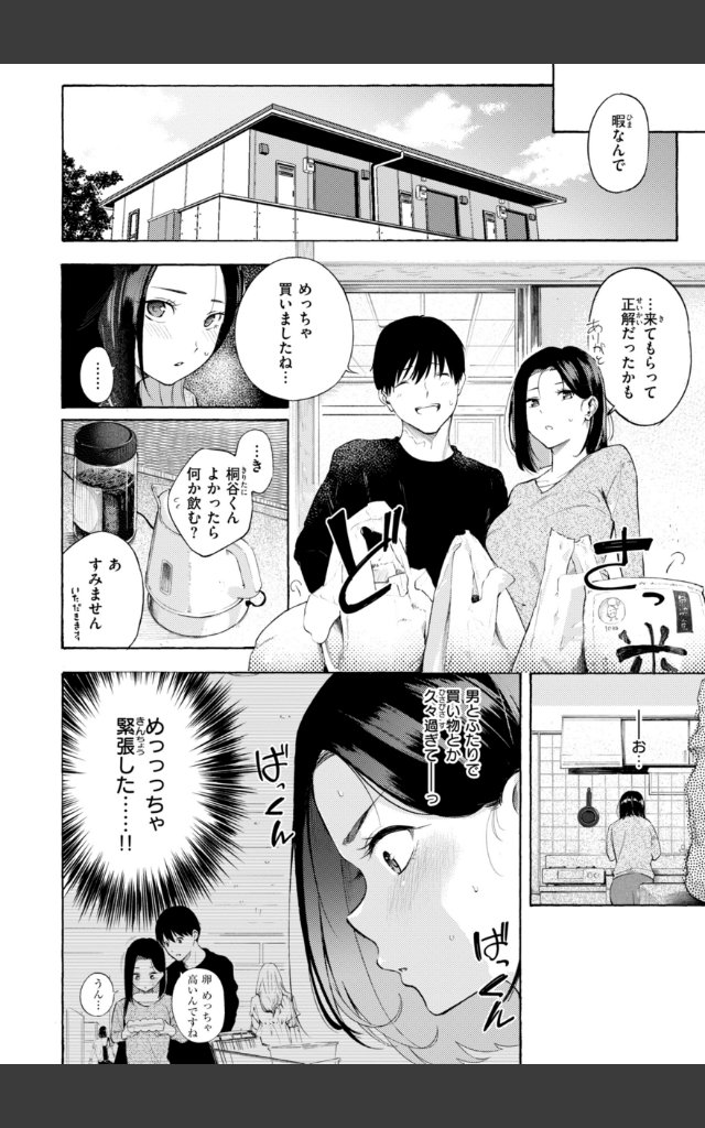 サンプルページ31